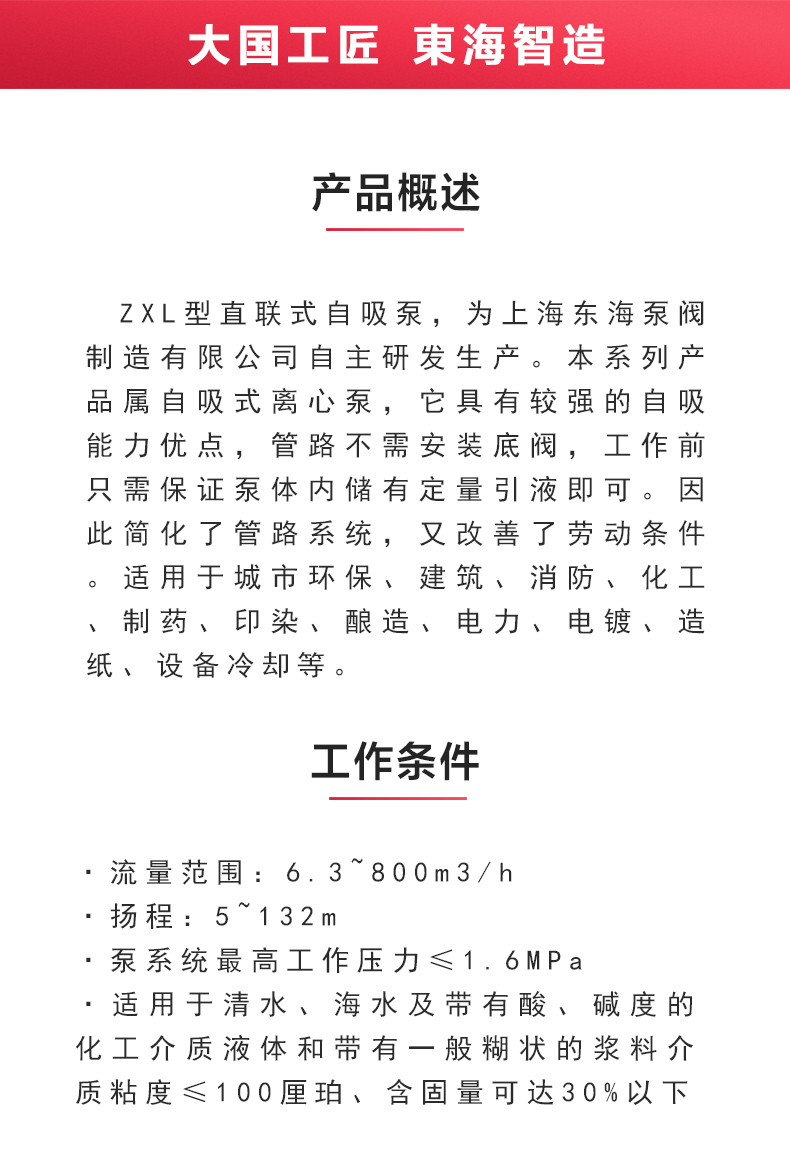 ZXL型自吸MK（中国）_02.jpg