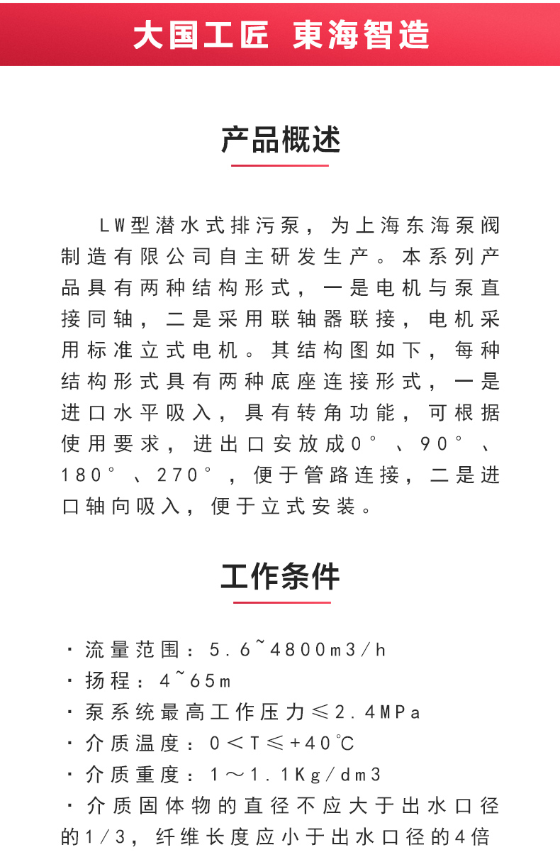 LW型立式无堵塞排污MK（中国）_02.jpg