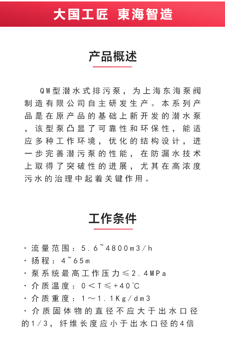 QW型排污MK（中国）_02.jpg