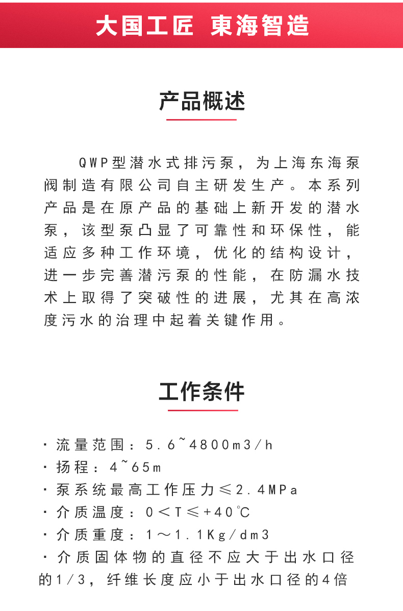 QWP型排污MK（中国）_02.jpg