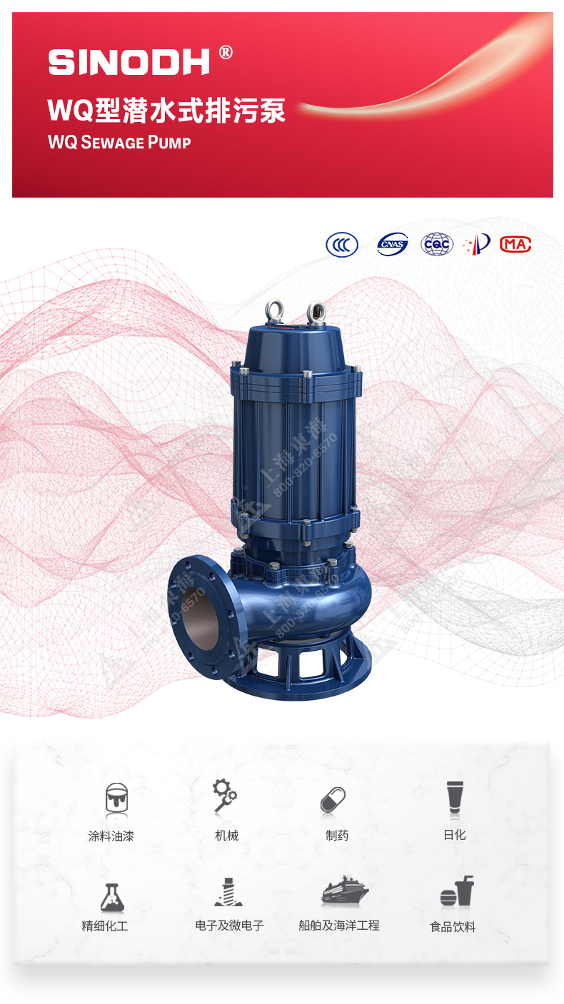 WQ型排污MK（中国）_01.jpg