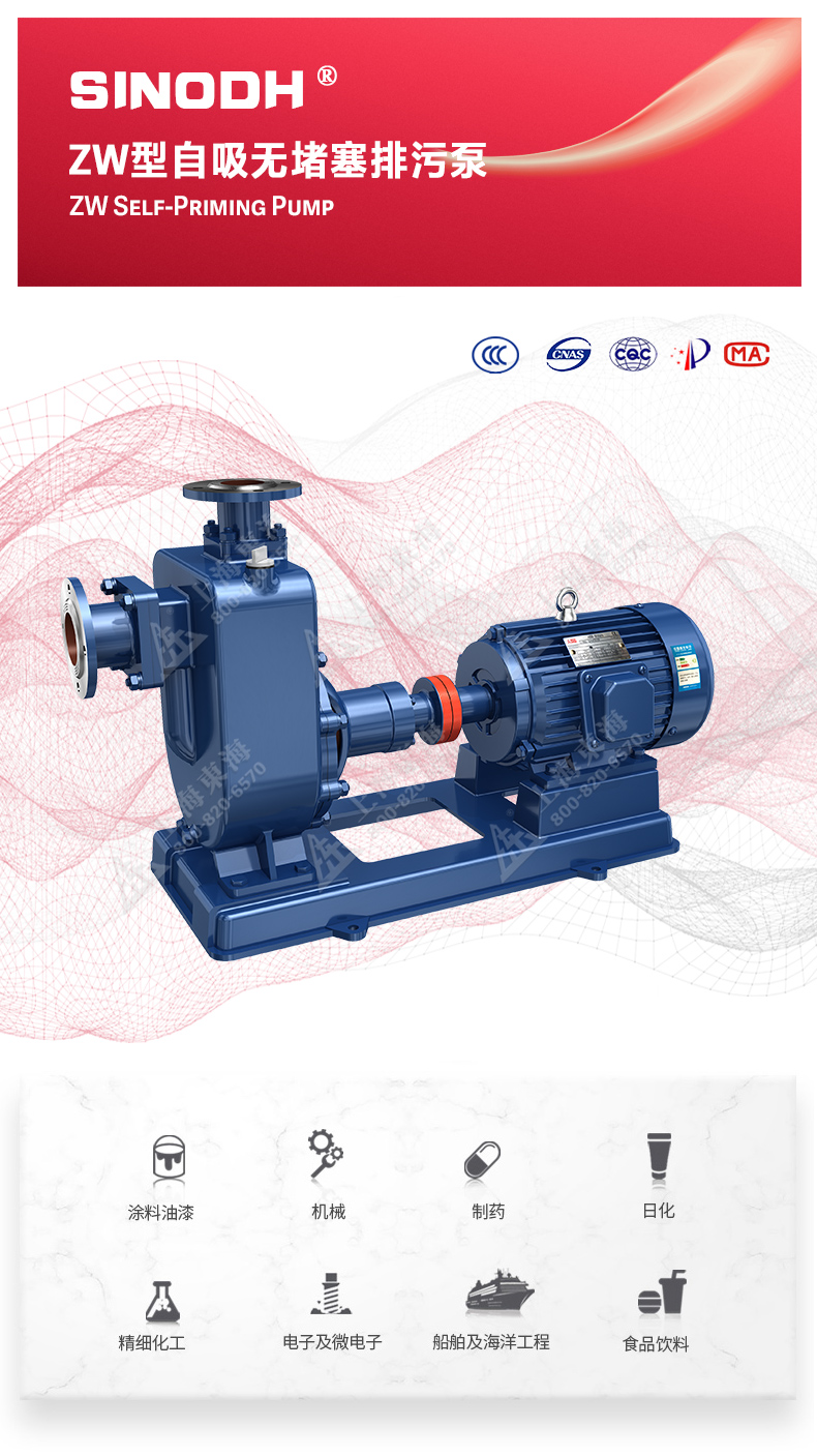 ZW型自吸MK（中国）_01.jpg