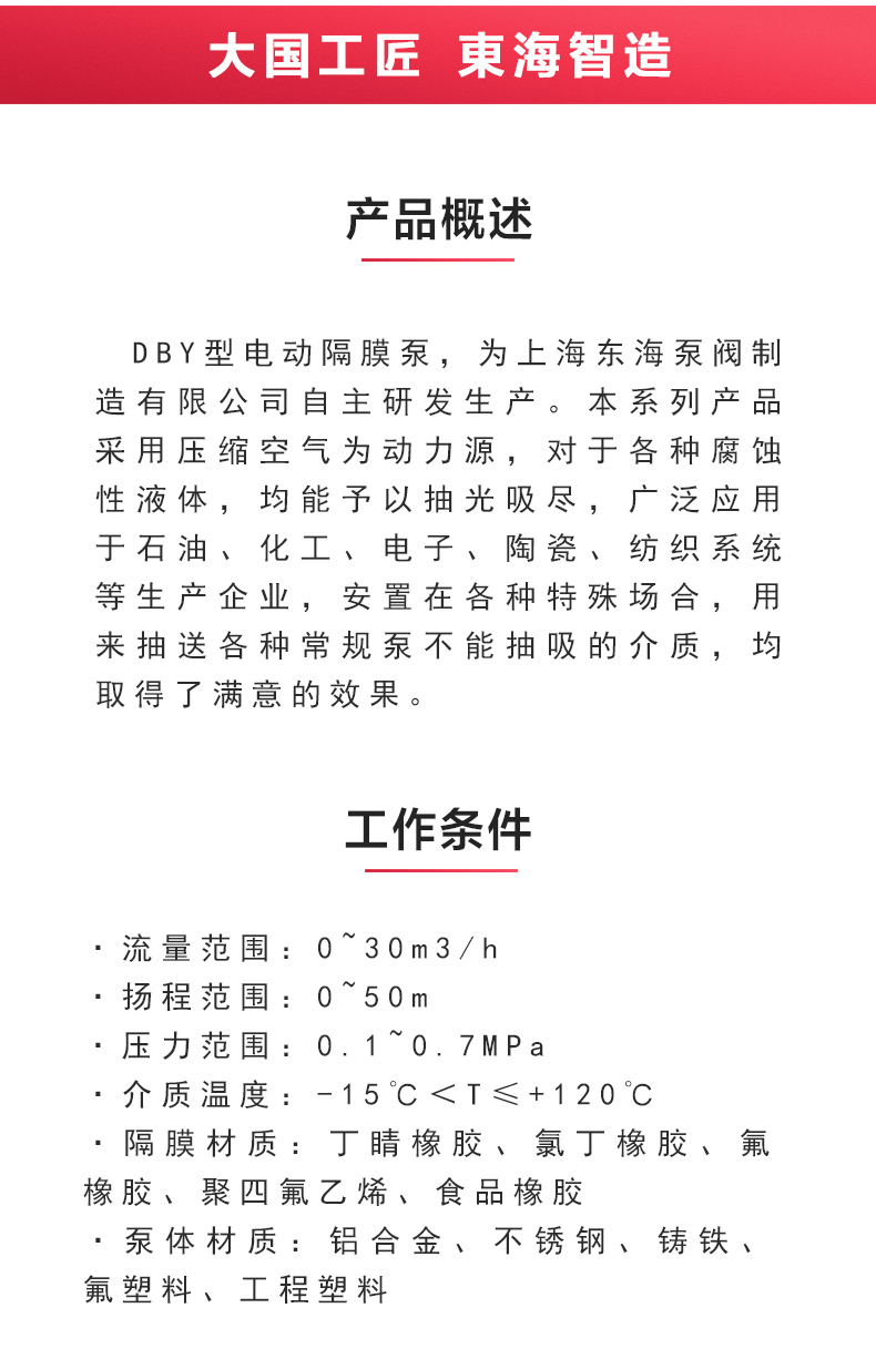 QBY型电动隔膜MK（中国）_02.jpg