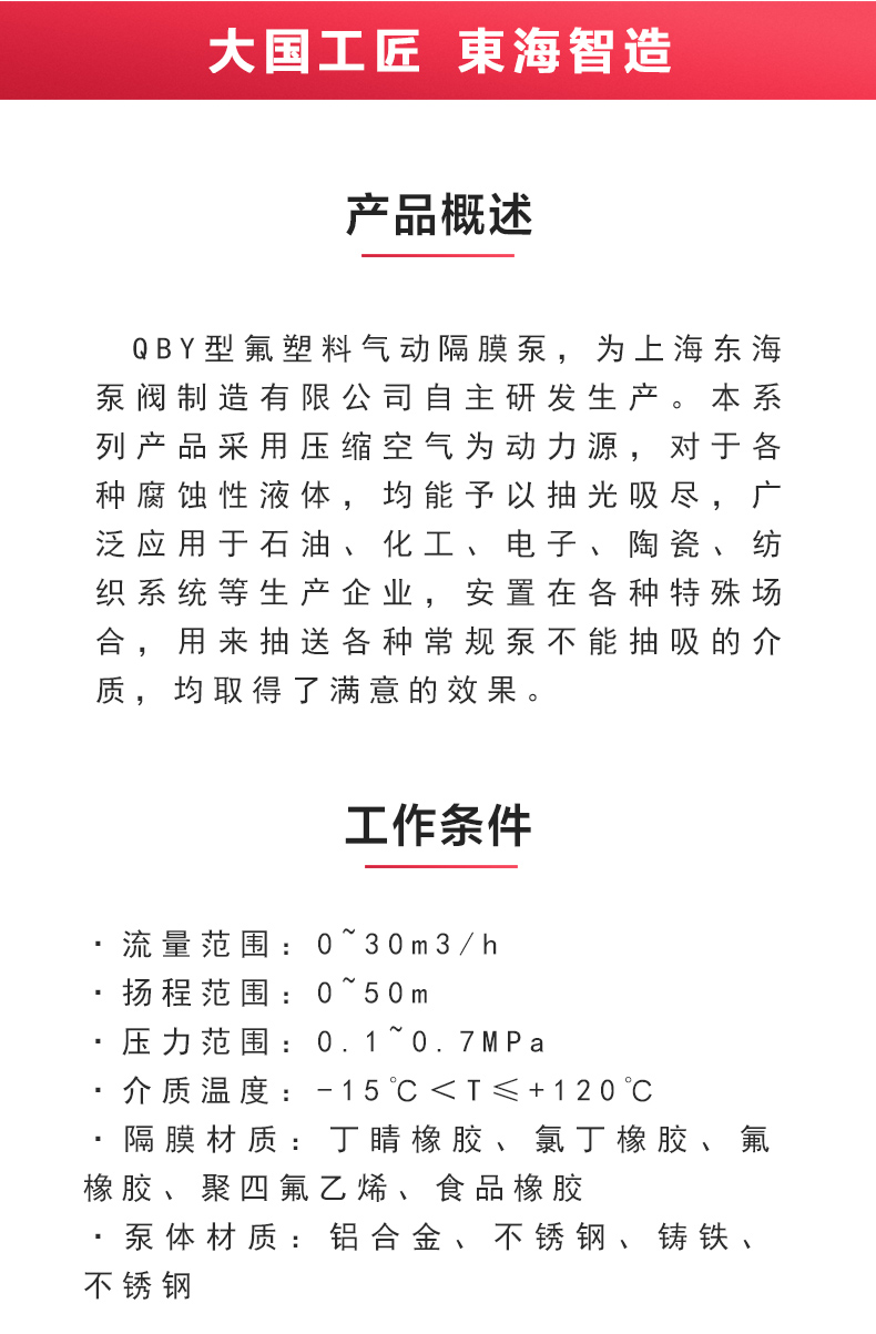 QBY型氟塑料气动隔膜MK（中国）_02.jpg