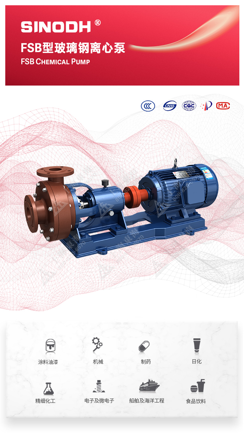 FSB型玻璃钢离心MK（中国）_01.jpg