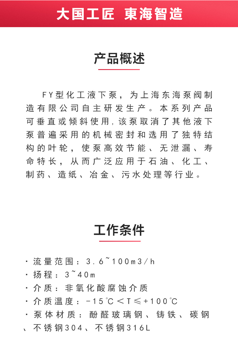 FY型液下MK（中国）_02.jpg
