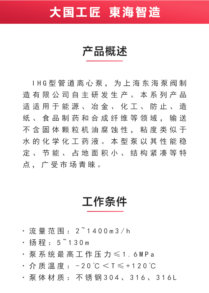 IHG型离心MK（中国）_MK平台概述.jpg