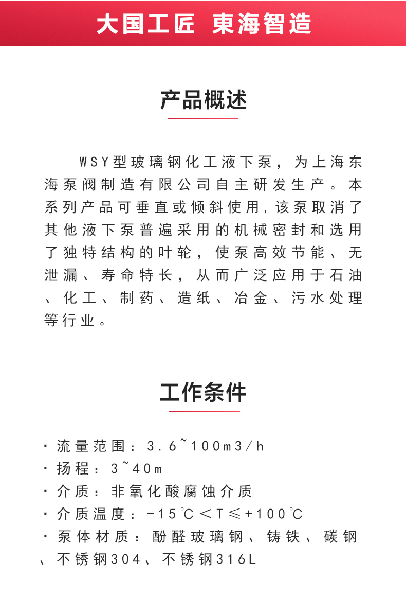 WSY型玻璃钢液下MK（中国）_02.jpg