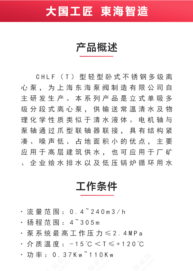 CHLF(T)型不锈钢离心MK（中国）_02.jpg