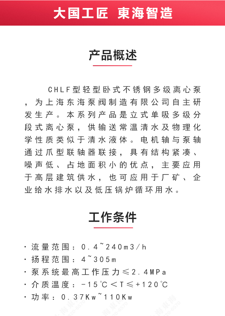 CHLF型不锈钢离心MK（中国）_02.jpg