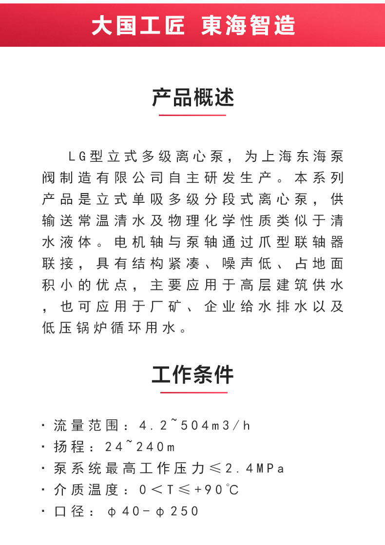 LG型立式多级离心MK（中国）_MK平台概述.jpg