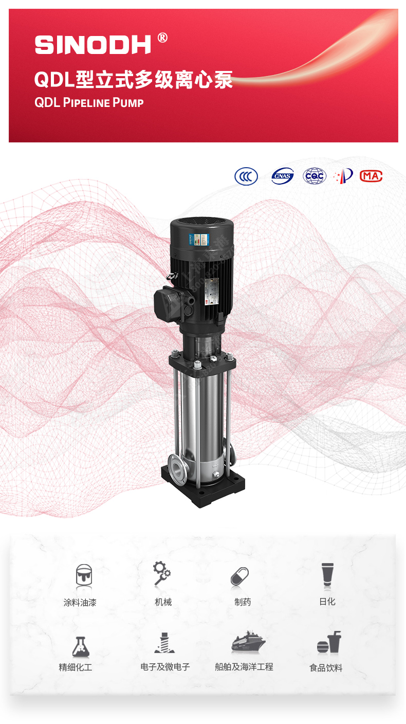 QDL型立式多级离心MK（中国）_01.jpg