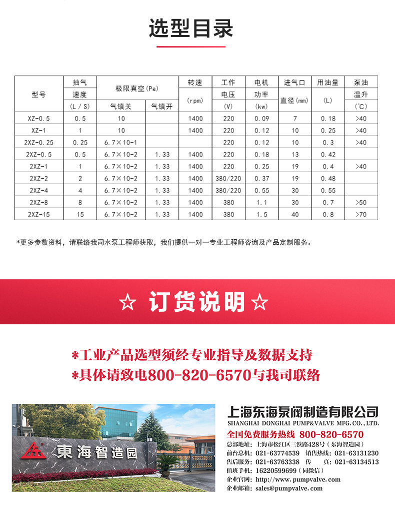2XZ型旋片式真空MK（中国）_04.jpg