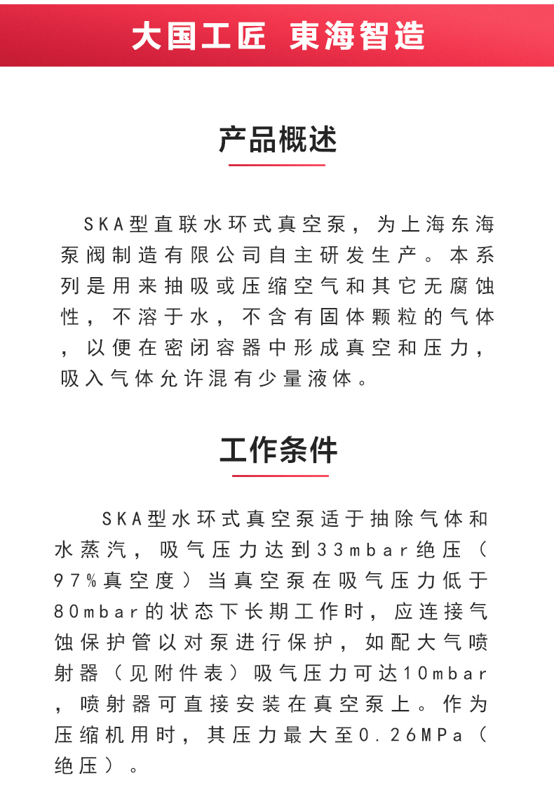 SK型直联水环式真空MK（中国）_02.jpg