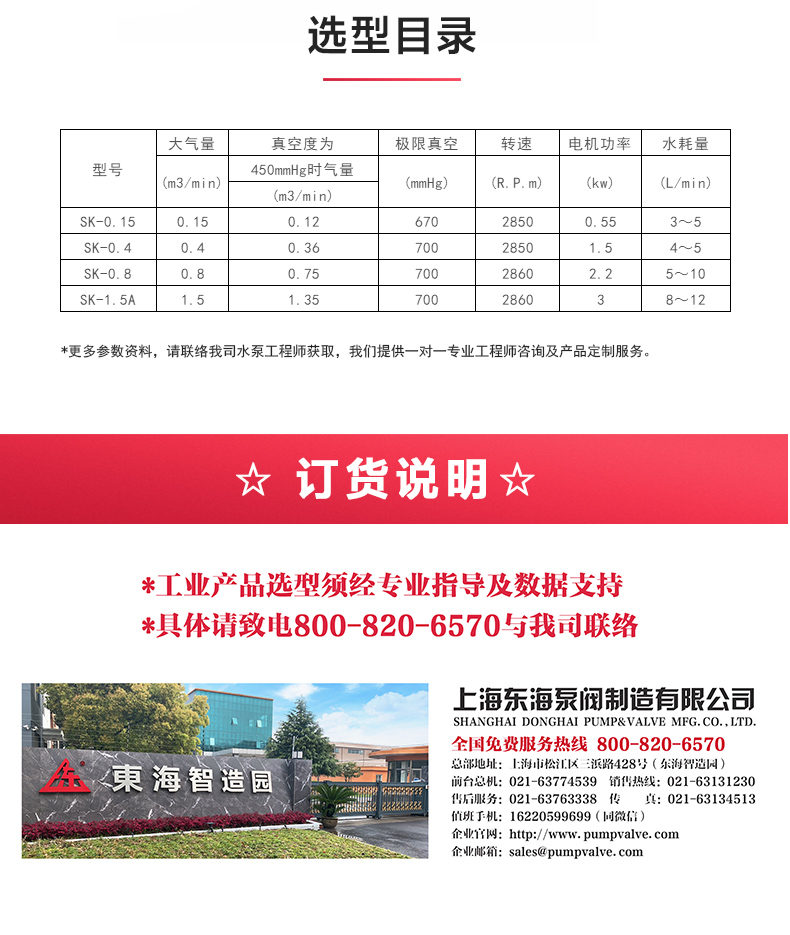 SK型直联水环式真空MK（中国）_04.jpg