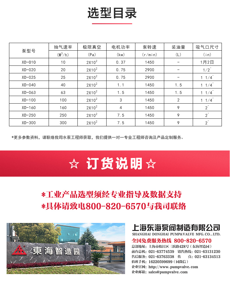 XD型单级旋片式真空MK（中国）_04.jpg