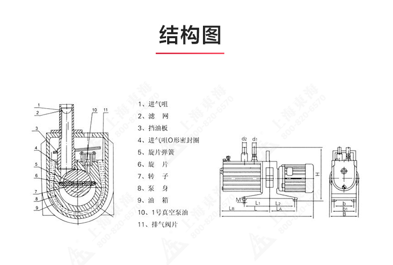 XZ型旋片式真空MK（中国）_03.jpg