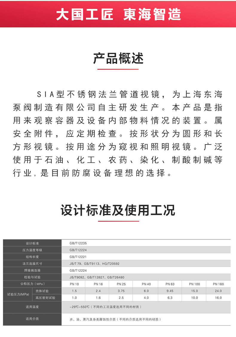 法兰管道视镜_MK平台概述.jpg